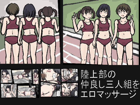 Giving Erotic Massage for Three Girls in the Track & Field Club By Girl Cherishing Club