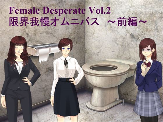 Female Desperate Vol.2 ~Omnibus of Irresistible Urges~ Part 1 By Vida Loca