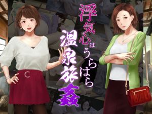 [RE236596] Love Affairs at a Hot Spring Inn