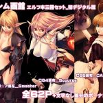 A.L.E.M. Elf Doujinshi Set: Smasher, Scourge and CARNAGE