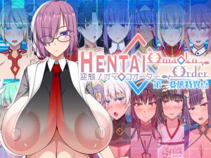 [RE236686] Hentai/Omanko Order – The First Hentai Singular Point