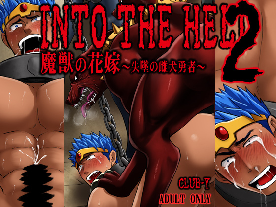 INTO THE HELL - Devil's Bride ~Debauched Femdog Hero~ By CLUB-Y