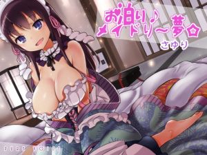 [RE237097] [ASMR] Maidly * Sleepover * Sayuri – Special Service with Full-Throttle Maternity