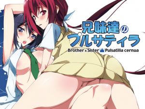 [RE237168] Brother x Sister Pulsatilla