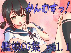 [RE237417] Fleet girls! vol.1