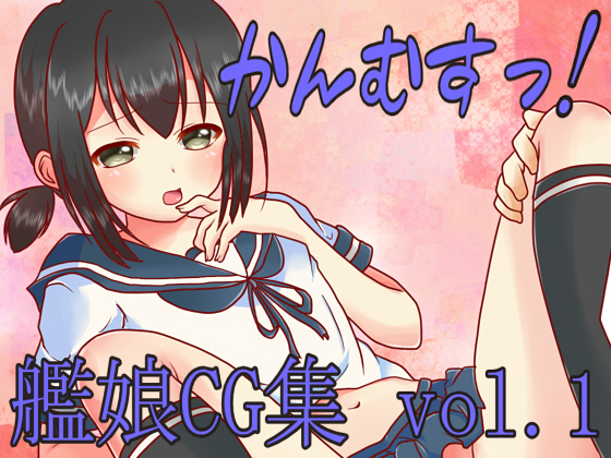 Fleet girls! vol.1 By MORINAGA_MILK