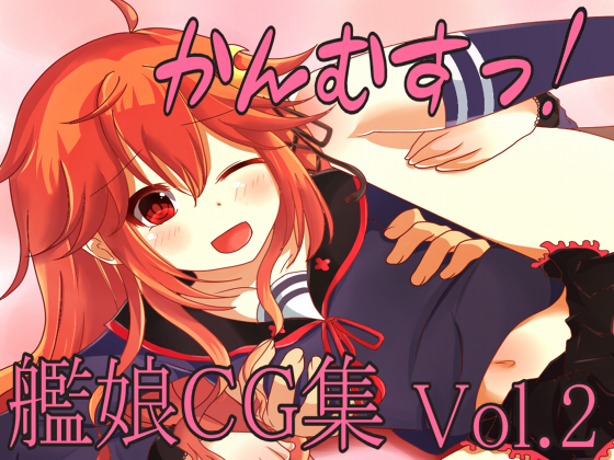 Fleet girls! vol.2 By MORINAGA_MILK