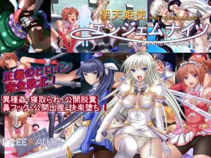 [RE236787] Holy AnGEM Knights -Legendary Heroes Debauched with Lust-