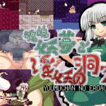 Youmu Konpaku & Dungeon of Lewd Creatures [Japanese Ver.]