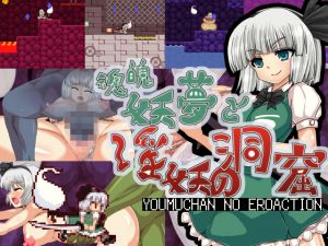 [RE237355] Youmu Konpaku & Dungeon of Lewd Creatures