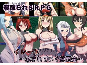 [RE237411] NTR-SRPG Irene ~Pushover Companions~