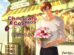 [RE237436] Chocolate Cosmos