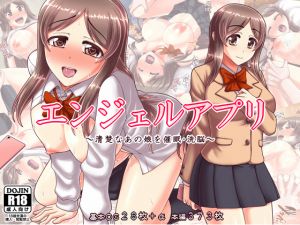 [RE237488] Angel App ~Hypnotizing and Brainwashing That Neat Girl~