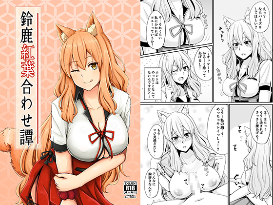 Suzuka Gozen's Titjob Romance By Kouyouden