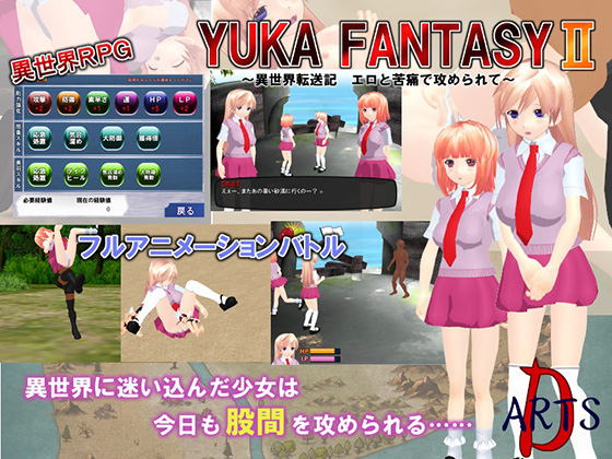 YUKA FANTASY II ~Record of an Alternate World~ By D-ARTS