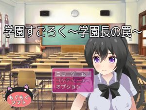 [RE238082] School Sugoroku ~Principal’s Trap~