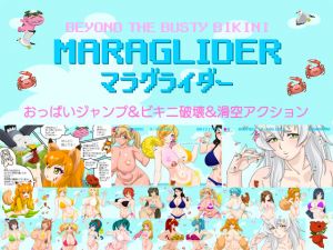 [RE238194] MARAGLIDER