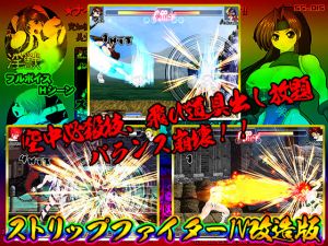 [RE238308] SUPER STRIP FIGHTER IV RAINBOW