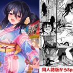 Kimono, Violation, Big Bro and I - Chapter of Kimono and Violation