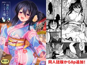 [RE238337] Kimono, Violation, Big Bro and I – Chapter of Kimono and Violation