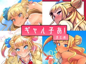 [RE238984] Galko A! Compilation