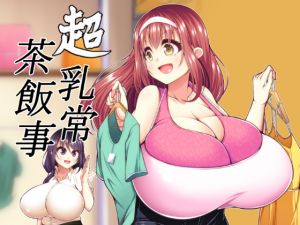 [RE238997] Super Busty Girls’ Daily Life