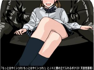 [RE239312] “Fap Faster! More!” Schoolgirl’s Oppressive Verbal Abuse