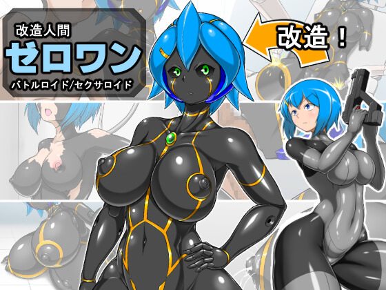 Cyborg 01 - Battleroid/Sexaroid By metal reaction