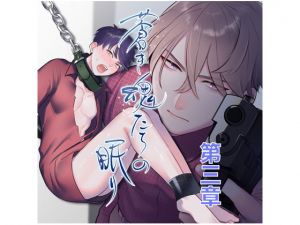 [RE239480] Blue Spirits Sleeping [Chapter 3]