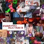 shade's Omnibus 2018