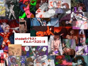 [RE239640] shade’s Omnibus 2018