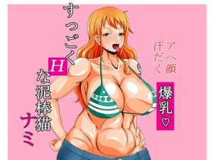 [RE213782] Extremely Lewd Cat Nami