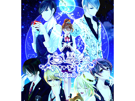 Diamond of Starry Shadow ~Bonds Under Blue Night~ By gin_no_suzuran