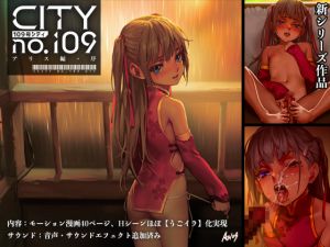 [RE239510] CITY no.109 – Alice – Ep.1