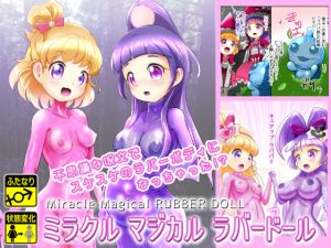 [RE240412] Miracle Magical RUBBER DOLL