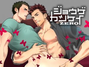 [RE240514] The Pecking Order ZERO