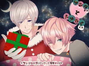 [RE240734] Santa and Reindeer ~Lovey-dovey Intense Threesome Sex on the Holy Night~