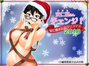 [RE241302] Aniya-san The Cosplayer -Christmas 2018-