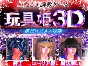 [RE241374] Gangu Hime 3D – Princess Slaves (Android Version)