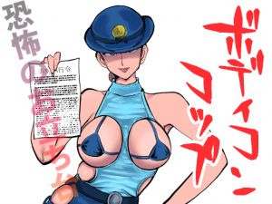 [RE241452] Bodycon Cop