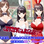 Sano Gengaman Clothing Pack Materials ABC - Bunny Girl