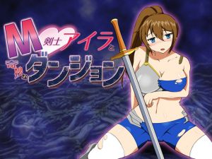 [RE231879] Masochist Swordswoman Aira and the Weird Dungeon