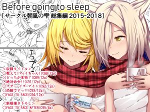 [RE241520] Before going to sleep / Cool Morning Breeze’s Doujinshi Bundle 2015~2018