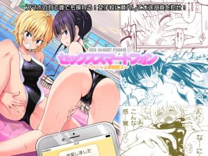 [RE241694] Sex Smartphone -Harem Academy Vol.2-