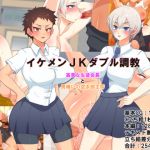 Tomboyish Schoolgirls Under Discipline