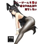 Senior Bunny Girl Does Not Speak of Her Past Sex Life