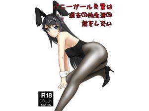 [RE242362] Senior Bunny Girl Does Not Speak of Her Past Sex Life