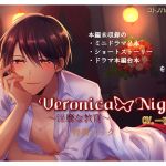 Veronica Night ~Erotic Education~ Special Pack