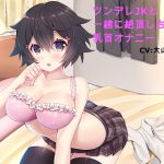 Reaching Orgasm with Tsundere Schoolgirl in Nipple Masturbation 