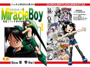 [RE243083] The Man Who Was Called Grasshopper DX – Miracle Boy 1